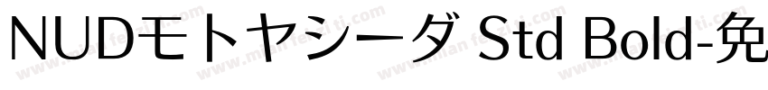 NUDモトヤシーダ Std Bold字体转换